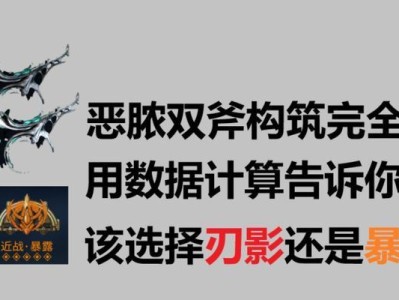 《刃影技能选择攻略》（深入解析刃影技能，助你取得战斗胜利！）