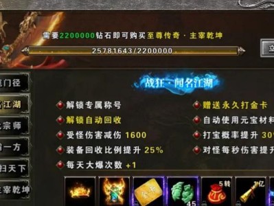 《屠龙手游抽奖攻略大揭秘！》（以屠龙手游抽奖攻略为主题，为您详解如何提高中奖概率）
