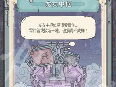 《最强蜗牛》游戏神域机械臂事件全攻略（玩转游戏神域，助你成为游戏高手）
