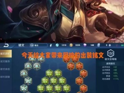 全肉装周瑜出装铭文攻略（周瑜出装铭文选择及攻略详解）
