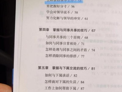 心机课堂游戏攻略（如何通过心机课堂游戏提高思维能力与协作能力）