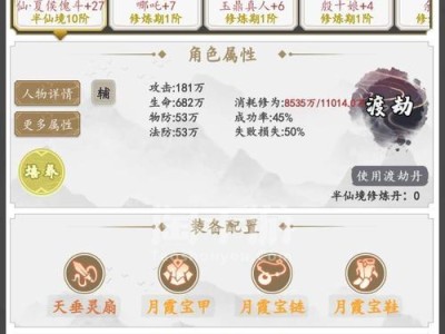 《御剑修仙攻略大全》（轻松突破修仙之路，成为顶级仙侠！）