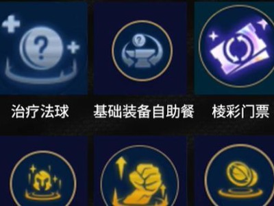 《LOL》游戏永恩灵魂羁绊任务开启时间（解锁隐藏任务，体验羁绊共鸣）