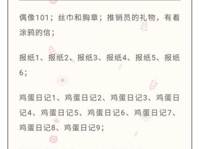 玩转动物公司手游（成为最顶尖的动物公司经营者，快速提升等级与利润！）