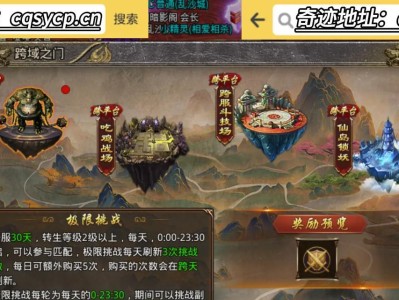 传奇手游攻略DX（玩转传奇手游DX，成为顶尖玩家的秘籍揭秘！）