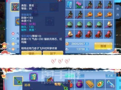 《以神武4手游普陀山攻略秘籍——探索仙境的必备指南》（玩转普陀山，开启属于你的修仙之旅！）
