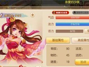 《诛仙手游合欢星魂攻略》（解锁合欢星魂，强化你的仙侣战力！）