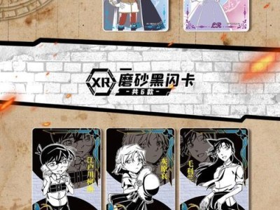 《柯南手游加分攻略大揭秘》（玩转柯南手游，提升战斗力的关键秘籍）