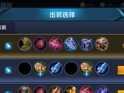 小明极限加血出装攻略（突破极限的生存能力，打造不死小明！）
