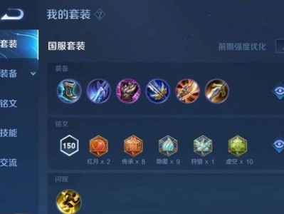 吕布铭文出装及攻略最新（铭文搭配、装备选择、技能释放，助你成为无敌战神！）