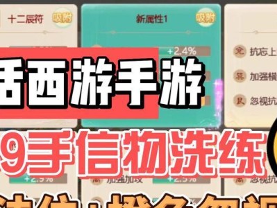 大话手游12月合区攻略（全面指南带你玩转新区，一网打尽！）