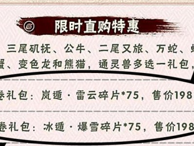 火影手游魔方攻略（成为顶级忍者的关键技巧与策略）