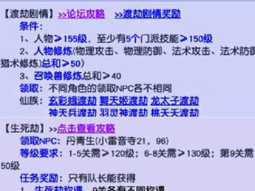 神天兵龙宫渡劫攻略（揭秘神天兵如何成功渡劫，开启龙宫探险之旅！）