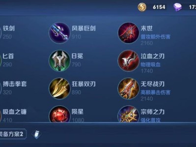 老虎刷野铭文出装顺序攻略（打造强力老虎，掌握最佳出装策略）
