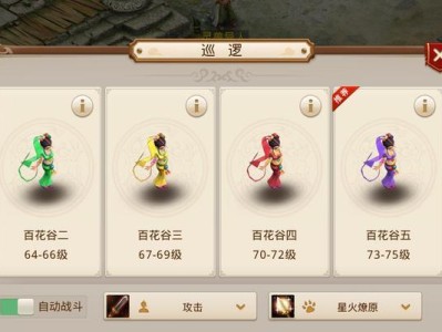 问道手游连击攻略（解锁连击神技，让你畅享战斗的乐趣！）
