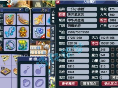 梦幻手游辅助门派地府攻略（掌握地府门派的秘密，打造无敌战队！）