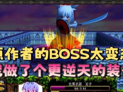 《以灵魂献祭》攻略大全（探索秘密，征服黑暗，成为最强之者）