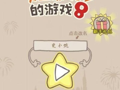 揭秘史上最坑游戏攻略7的奥秘（解密这款游戏中隐藏的挑战与惊喜）