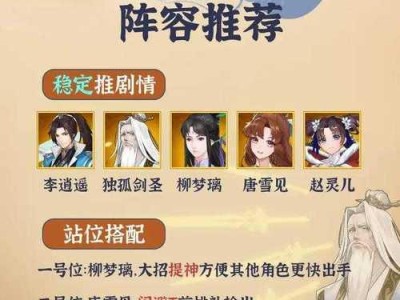 《掌握仙剑奇侠传手游铸造攻略》（打造最强装备，征服三界！）