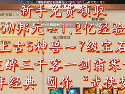天龙八部手游逍遥打图攻略——无敌逍遥，掌控江湖！（探索逍遥技巧，征服天龙大陆）