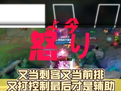 英雄联盟手游刺客出装攻略（掌握关键装备提升刺客输出）