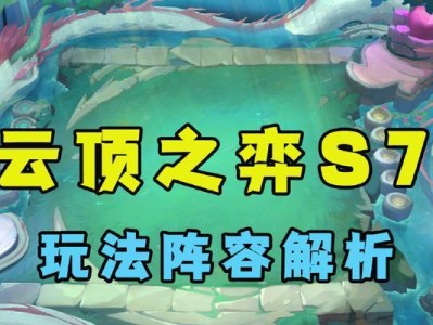 S7泰隆出装攻略（挑战死亡的利刃，让敌人无处可逃）