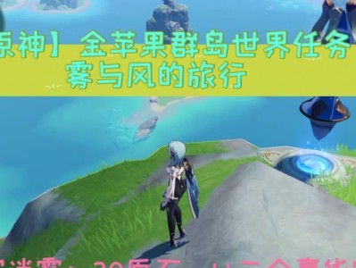 玩转旅游圣地——以手游攻略为指南（揭秘旅游背后的精彩世界）