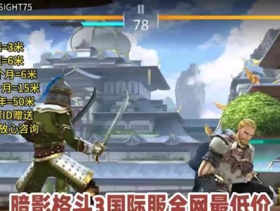 暗影格斗3手游吃鸡攻略（让你成为无敌王者，一统全局的关键秘籍！）