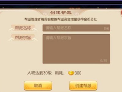《梦幻诛仙手游妖兽突袭攻略》（如何快速击败妖兽，轻松通关）