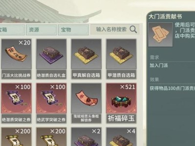 《汉家江湖练级攻略——打造无敌武林高手的秘籍》（掌握江湖绝技，快速升级成为武林盟主）
