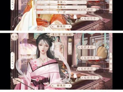 宫廷游戏攻略（如何成为宫廷游戏中的顶尖嫔妃，吸引皇上的目光？）