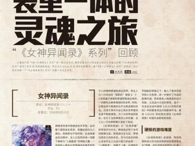 公主联盟详细攻略指南（玩转公主联盟，成为真正的公主战队）