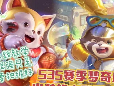 梦琦出装攻略-打造无敌法师（搭配技巧、装备选择和技能加点全解析）