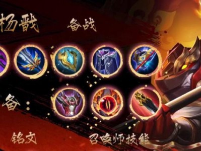 大仙攻略（聚焦大仙出装和铭文，助你成为王者峡谷的大仙！）