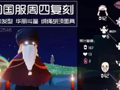 《以光遇421复刻先祖一览》（畅游光遇世界，重温先祖经典）