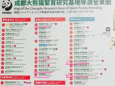 探索大熊猫基地乐趣无穷（用游戏攻略开启亲密接触大熊猫的奇妙之旅）