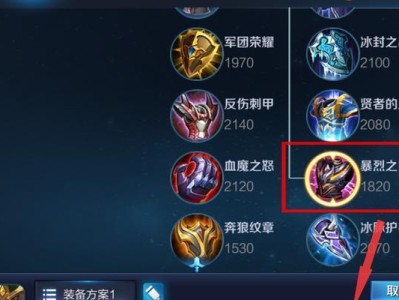 关羽出装对比铭文攻略（关羽的出装选择和铭文搭配，助您在战场上大显神威）