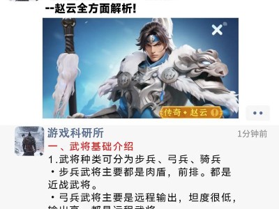 《赵云铭文和出装新手攻略》（初学者必看，掌握赵云铭文和出装技巧！）