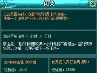 QQ九仙私服攻略