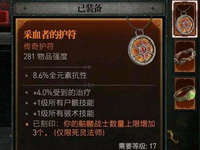 《探秘Ro手游死灵攻略》（封印解密、技能选择与优化、职业发展路线详解）