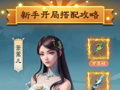 《斗破苍穹手游角色培养攻略》（掌握角色培养技巧，成就顶尖强者）