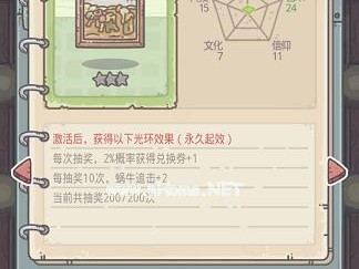 《最强蜗牛下水道管子图文攻略》（打造通畅下水道，畅玩游戏无忧）