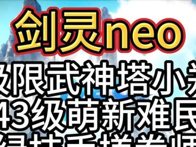 2022剑灵拳师攻略手游（打造无敌之拳，征服剑灵大陆！）