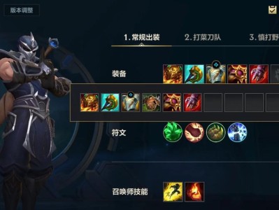 LOL手游攻略（探寻LOL手游攻略中最有效的出装建议）