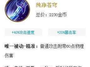 花木兰前期出装攻略（为您揭秘花木兰前期出装攻略，助您成为无敌战士！）