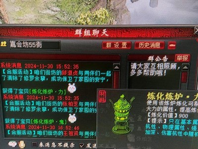 游戏大话西游2炼化攻略