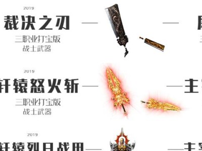 《热血传奇手游副本出装攻略》（打造最强战力，征服副本的必备装备）
