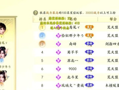 《玩转洛阳天龙八部手游攻略》（成为天龙大侠的必备指南）