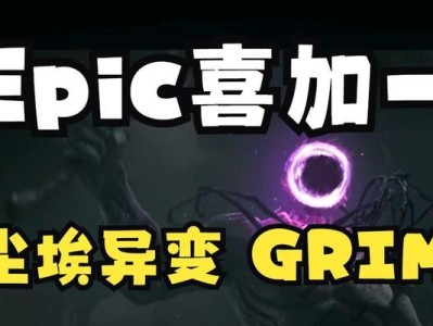 尘埃异变手游攻略（解密技巧、战斗策略和装备选择，助你在尘埃异变世界中无往不胜！）