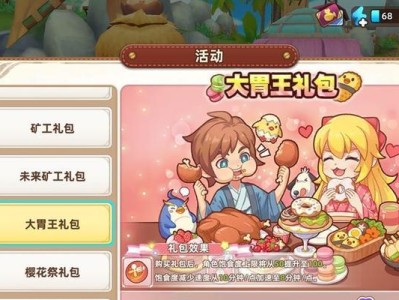 《以悠长假期如何快速升级》（升级攻略，让你轻松提升等级）
